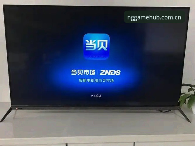 5个关键步骤解决NG娱乐好用吗安装失败问题，探索全新娱乐体验